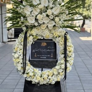پایه تاج دار