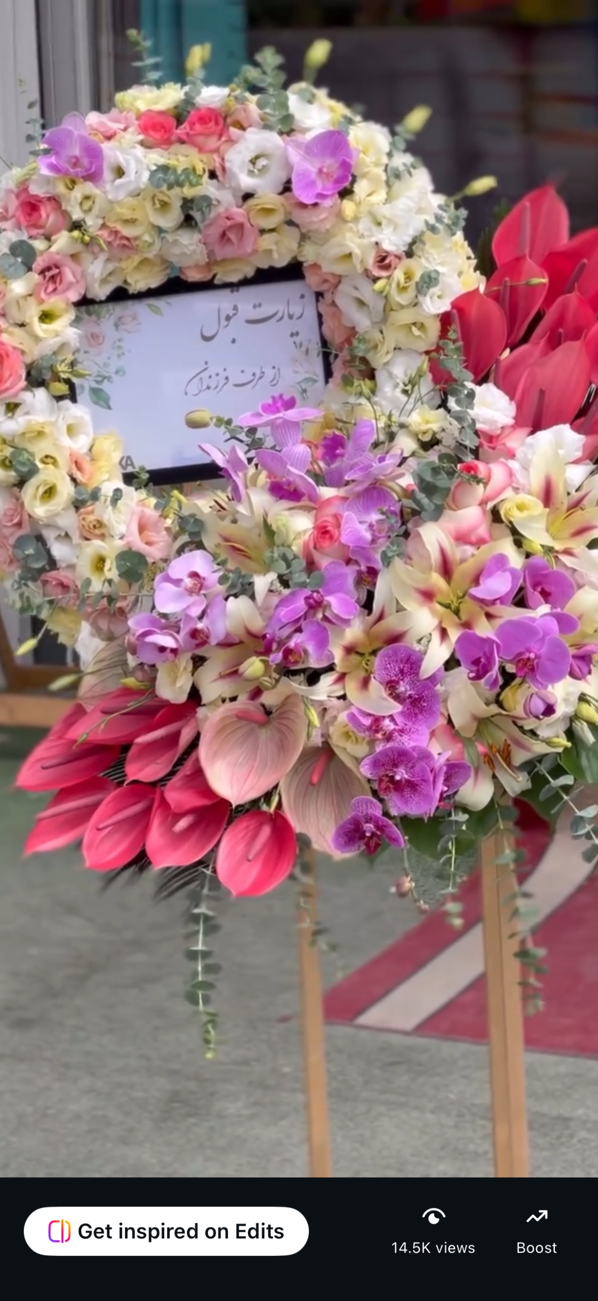 استند تبریک