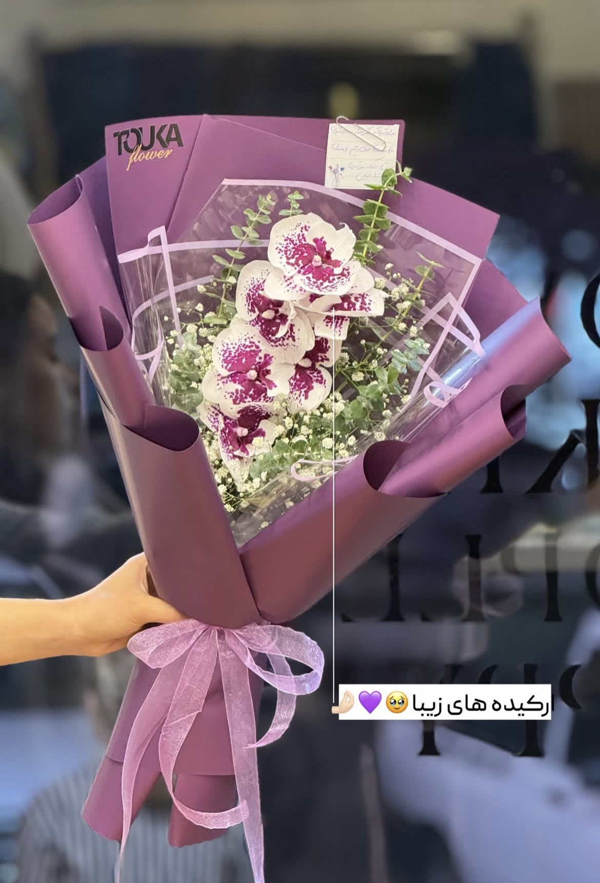 دسته گل ارکیده